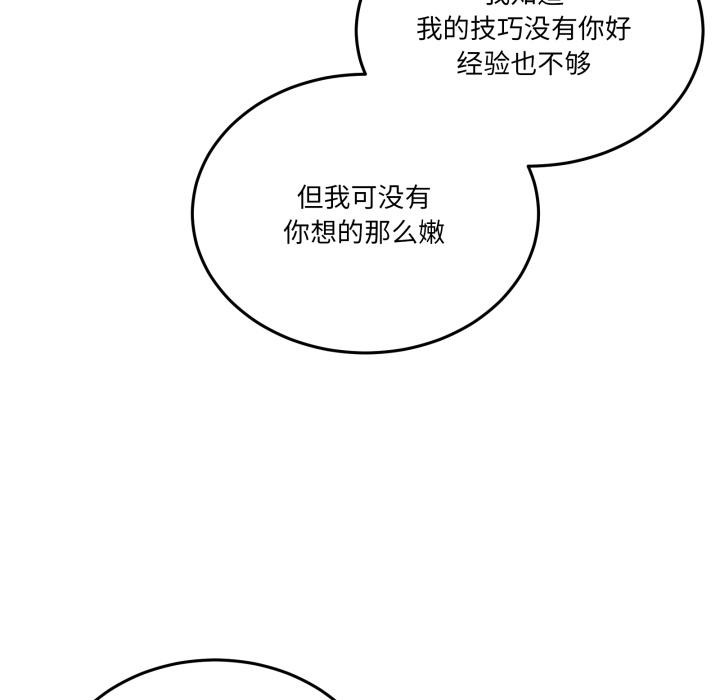 男人止步 - 第14話 - page 88