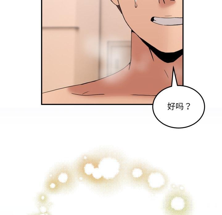 男人止步 - 第14話 - page 90