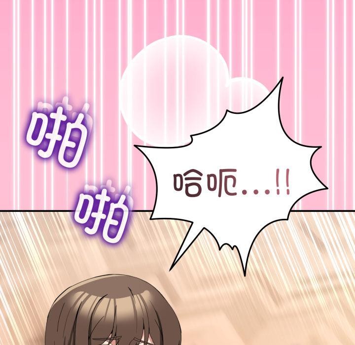男人止步 - 第14話 - page 104