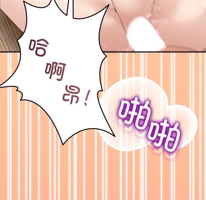 男人止步 - 第14話 - page 106