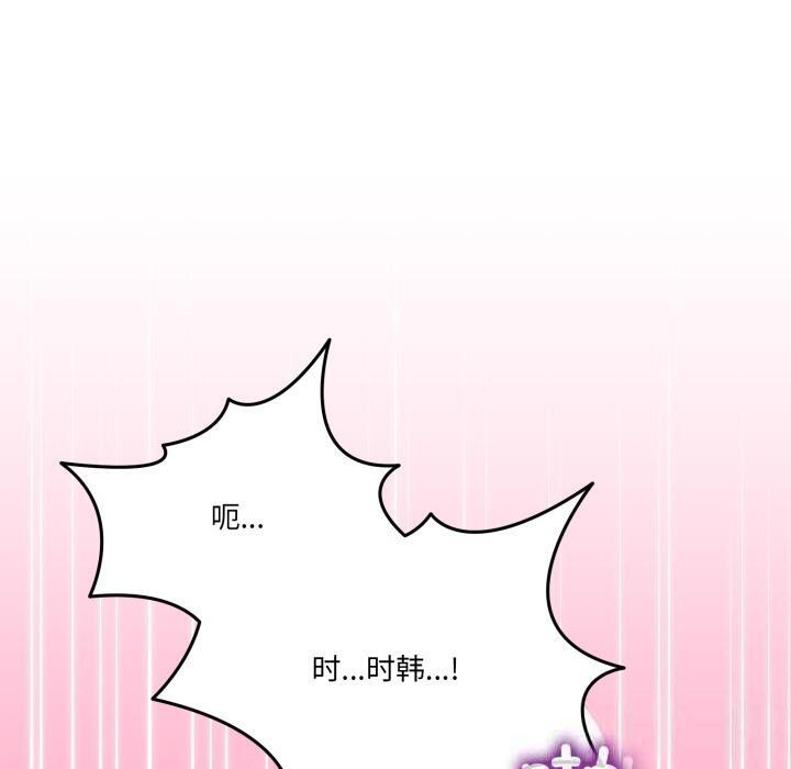 男人止步 - 第14話 - page 110
