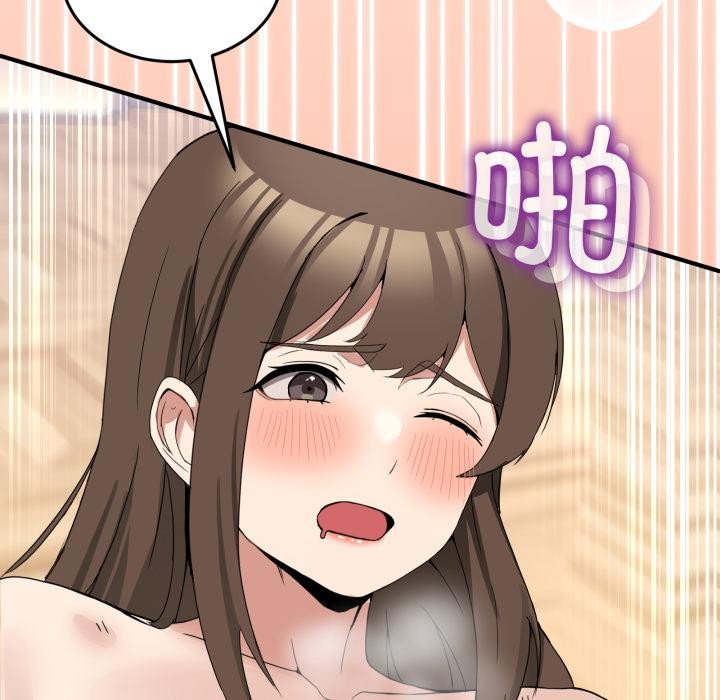 男人止步 - 第14話 - page 113