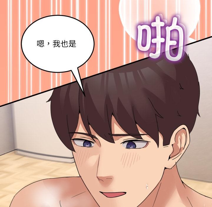 男人止步 - 第14話 - page 115