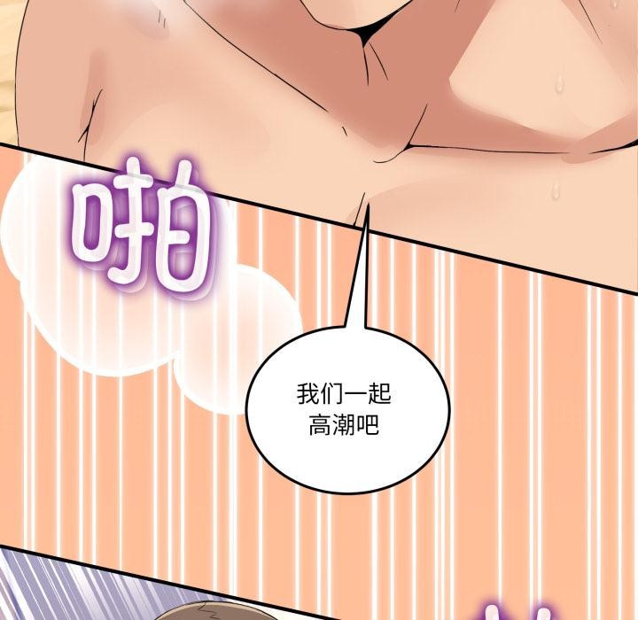 男人止步 - 第14話 - page 116
