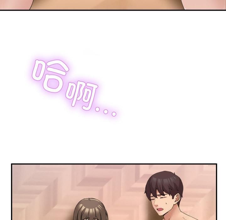 男人止步 - 第14話 - page 130