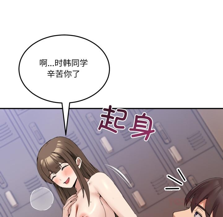男人止步 - 第14話 - page 135