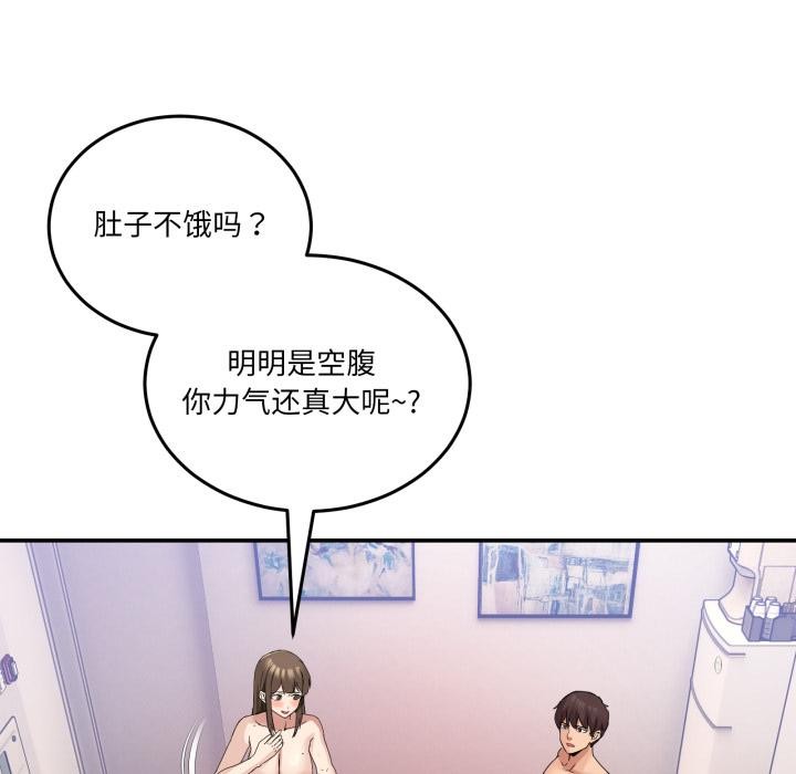 男人止步 - 第14話 - page 137