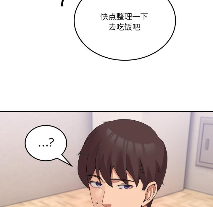 男人止步 - 第14話 - page 139