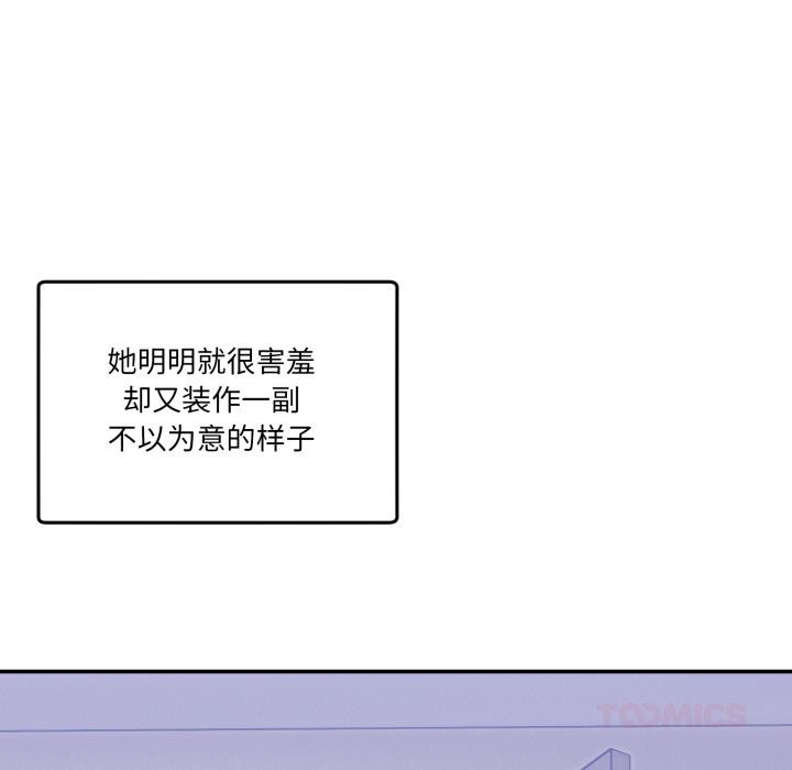 男人止步 - 第14話 - page 141