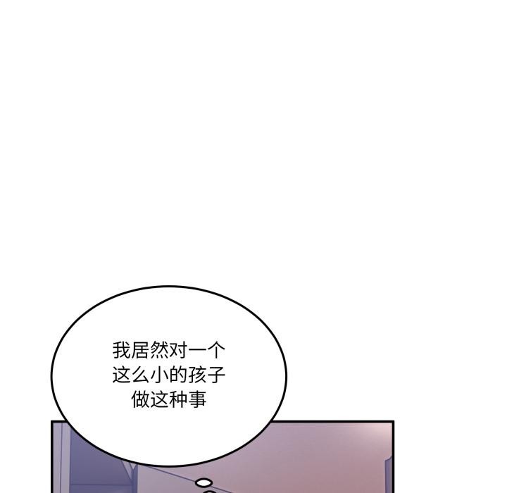 男人止步 - 第14話 - page 148