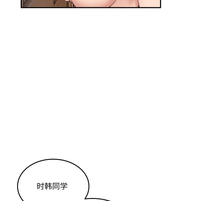 男人止步 - 第14話 - page 150