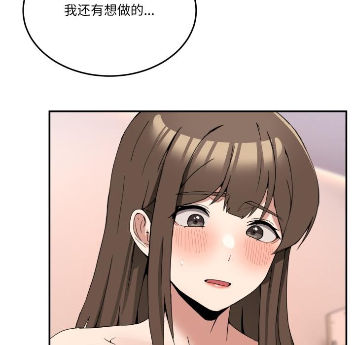 男人止步 - 第14話 - page 158