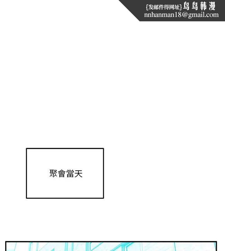 男人止步 - 第68話 - page 1