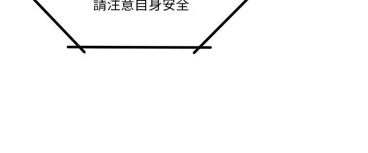 男人止步 - 第68話 - page 5