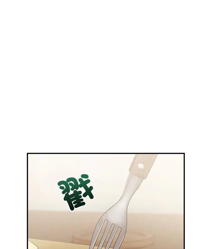 男人止步 - 第68話 - page 6