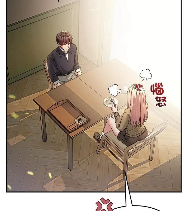 男人止步 - 第68話 - page 13
