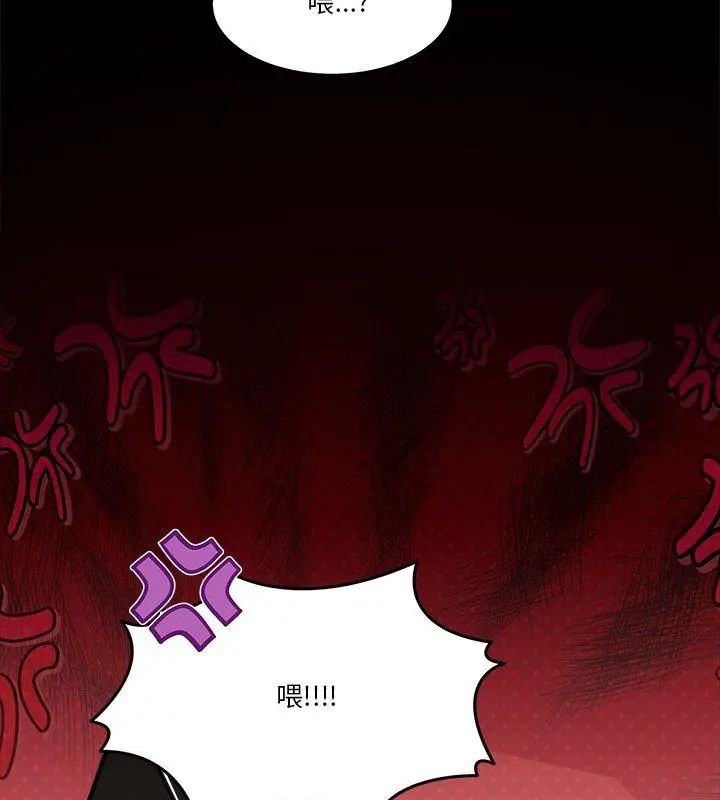 男人止步 - 第68話 - page 18