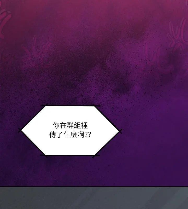 男人止步 - 第68話 - page 21