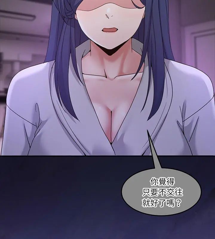 男人止步 - 第68話 - page 36
