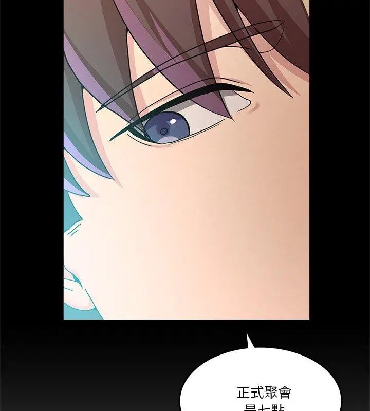 男人止步 - 第68話 - page 39