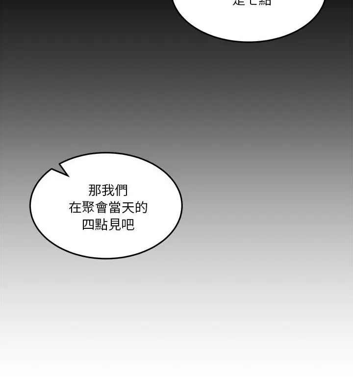 男人止步 - 第68話 - page 40