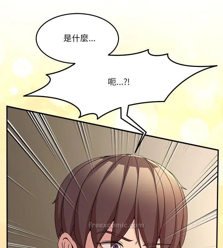 男人止步 - 第68話 - page 45