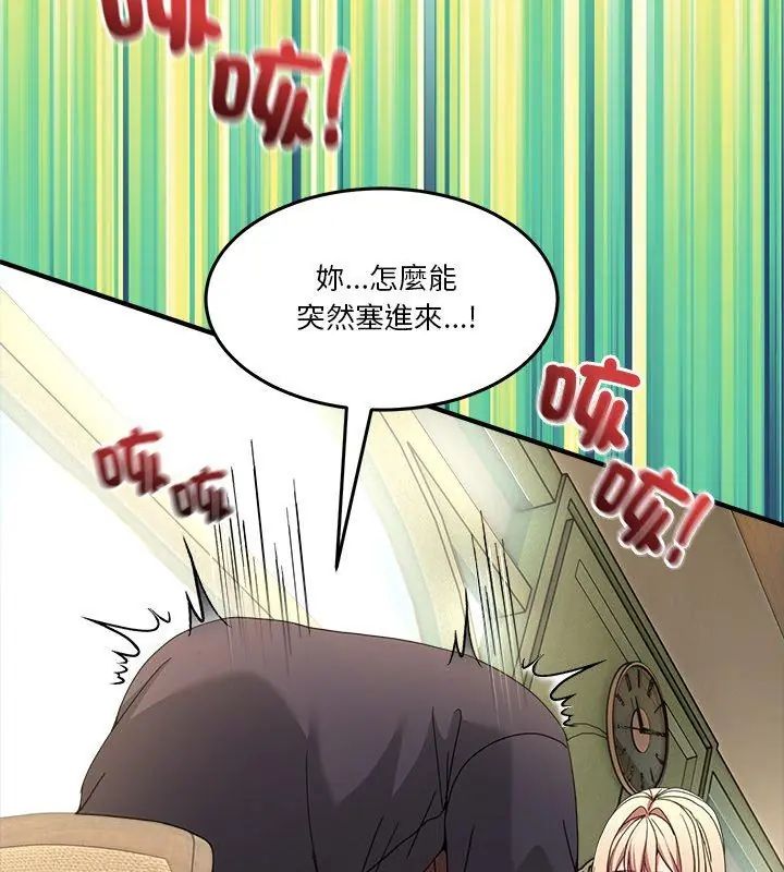 男人止步 - 第68話 - page 48