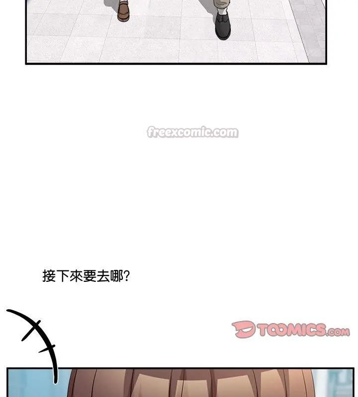 男人止步 - 第68話 - page 75