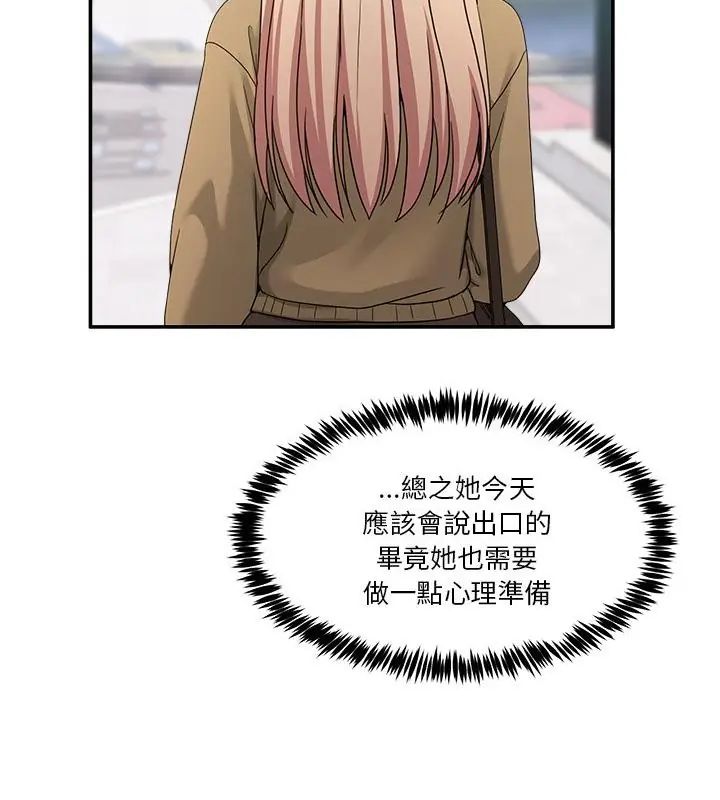 男人止步 - 第68話 - page 79