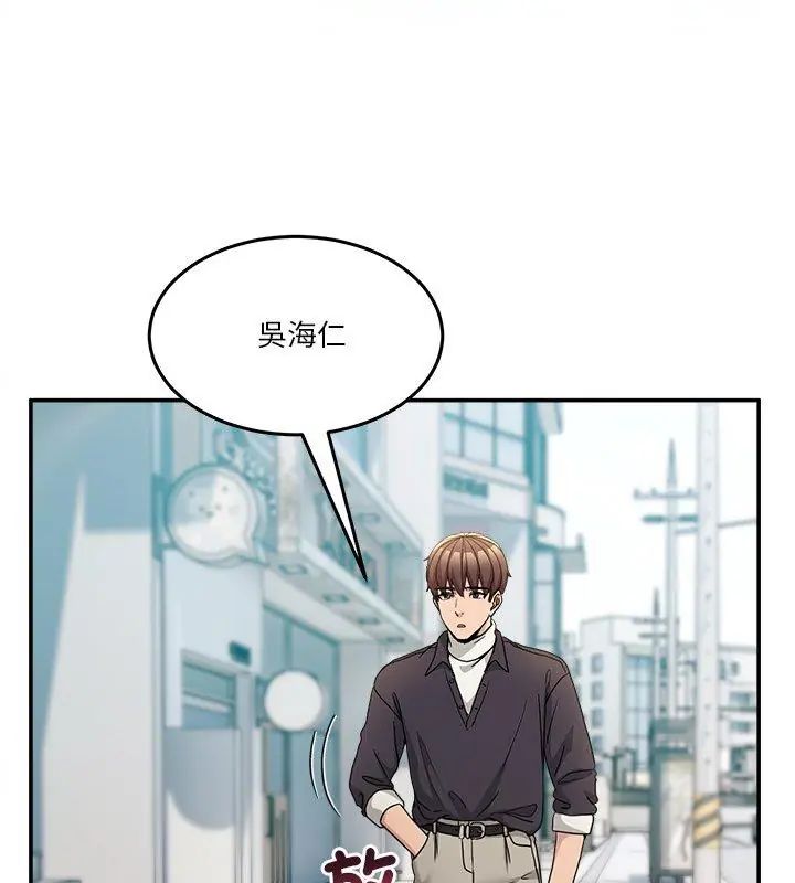 男人止步 - 第68話 - page 87