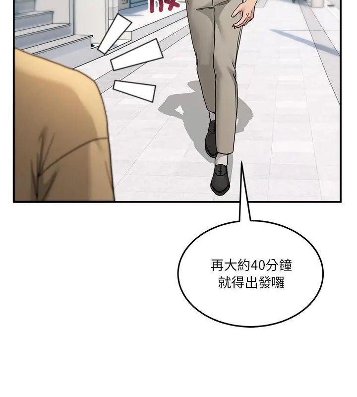男人止步 - 第68話 - page 88
