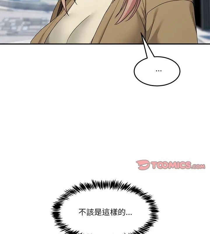 男人止步 - 第68話 - page 91