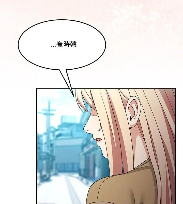 男人止步 - 第68話 - page 100