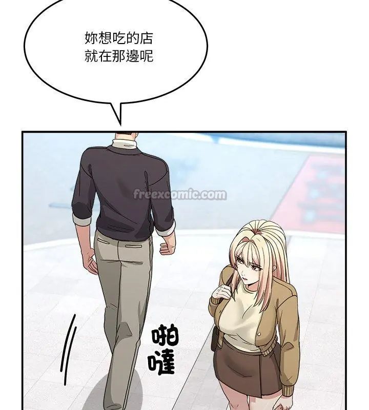 男人止步 - 第68話 - page 105
