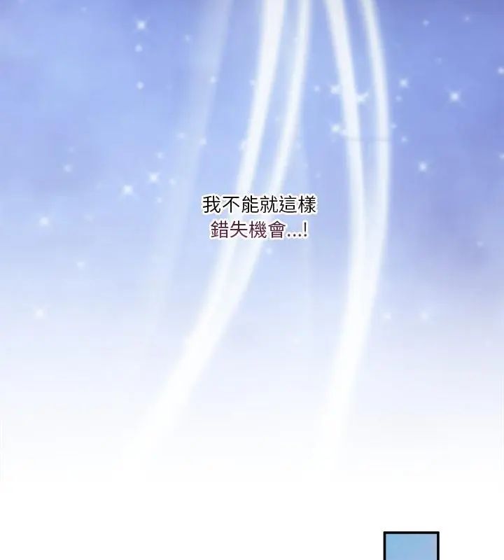 男人止步 - 第68話 - page 112