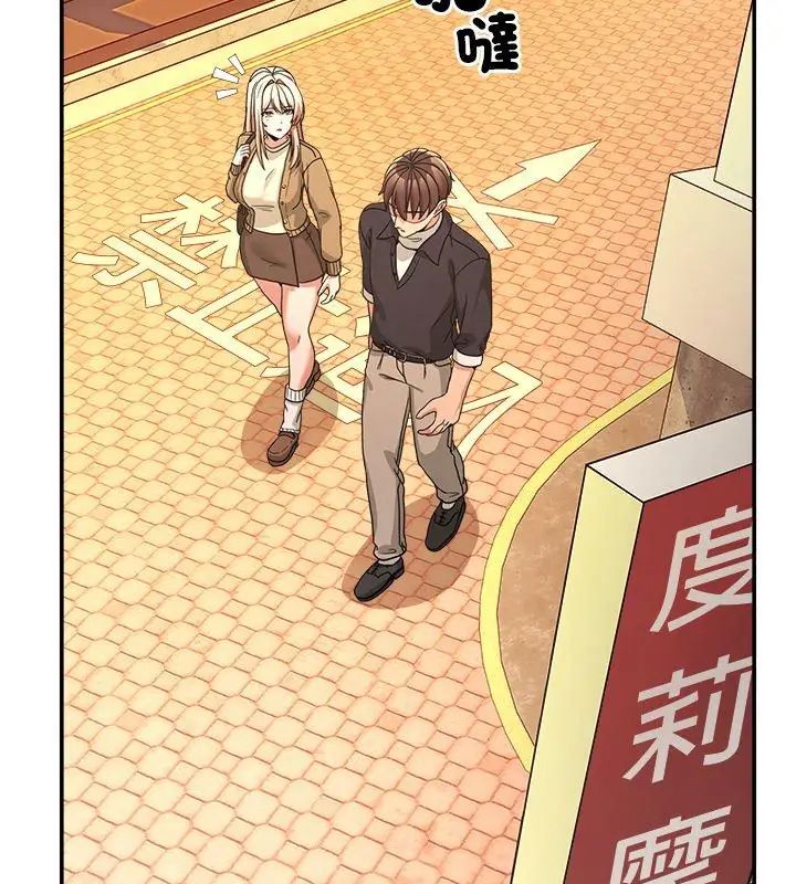 男人止步 - 第68話 - page 117