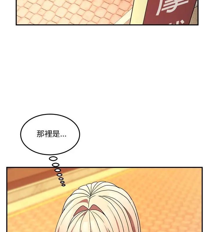 男人止步 - 第68話 - page 118