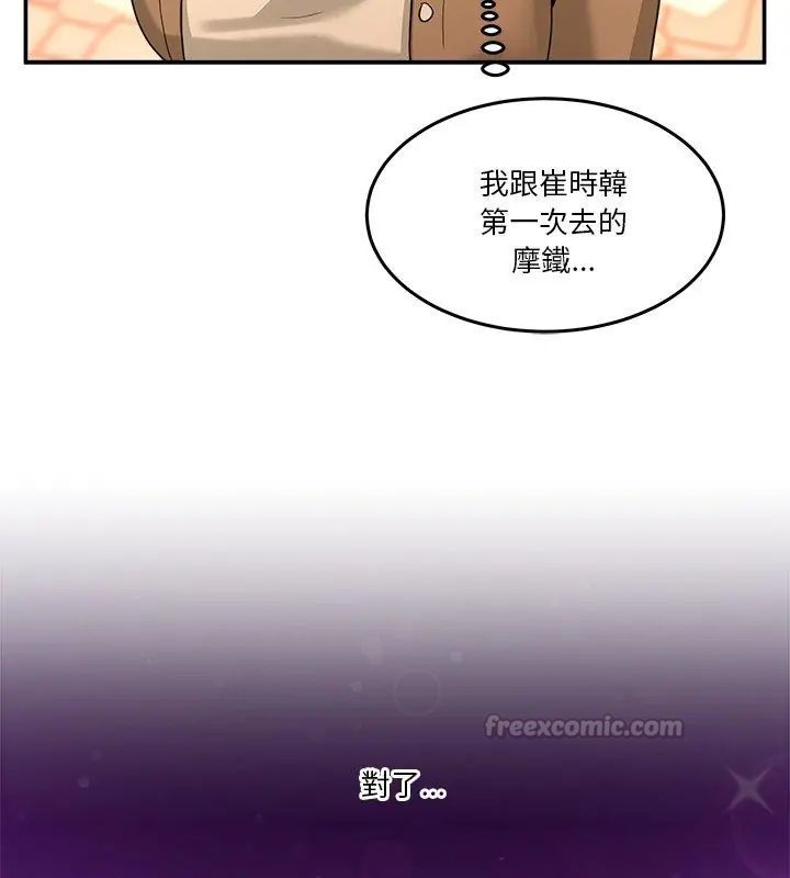 男人止步 - 第68話 - page 120