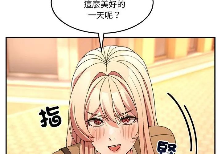 男人止步 - 第68話 - page 125