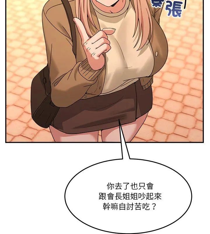 男人止步 - 第68話 - page 126
