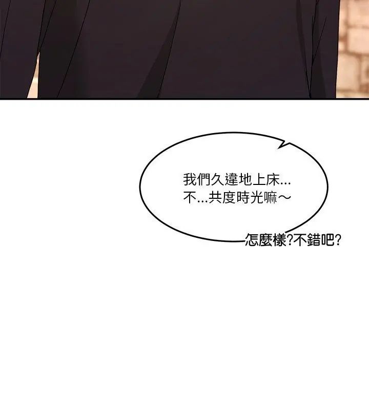男人止步 - 第68話 - page 129