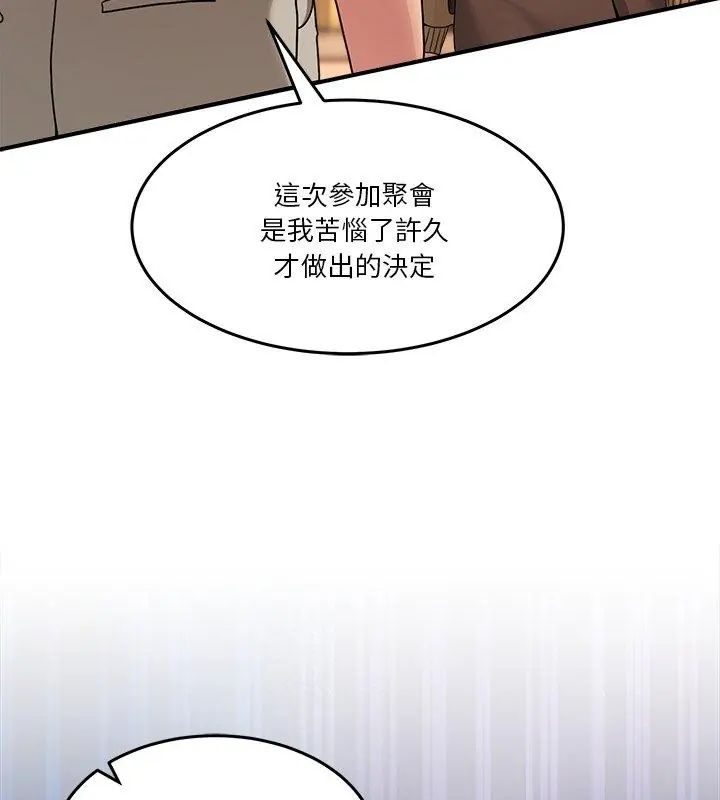 男人止步 - 第68話 - page 132