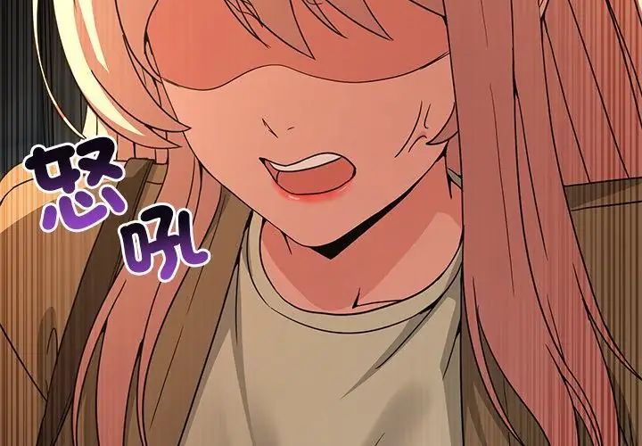 男人止步 - 第68話 - page 134