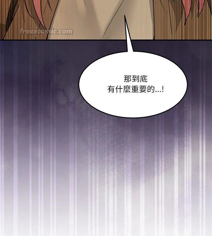 男人止步 - 第68話 - page 135