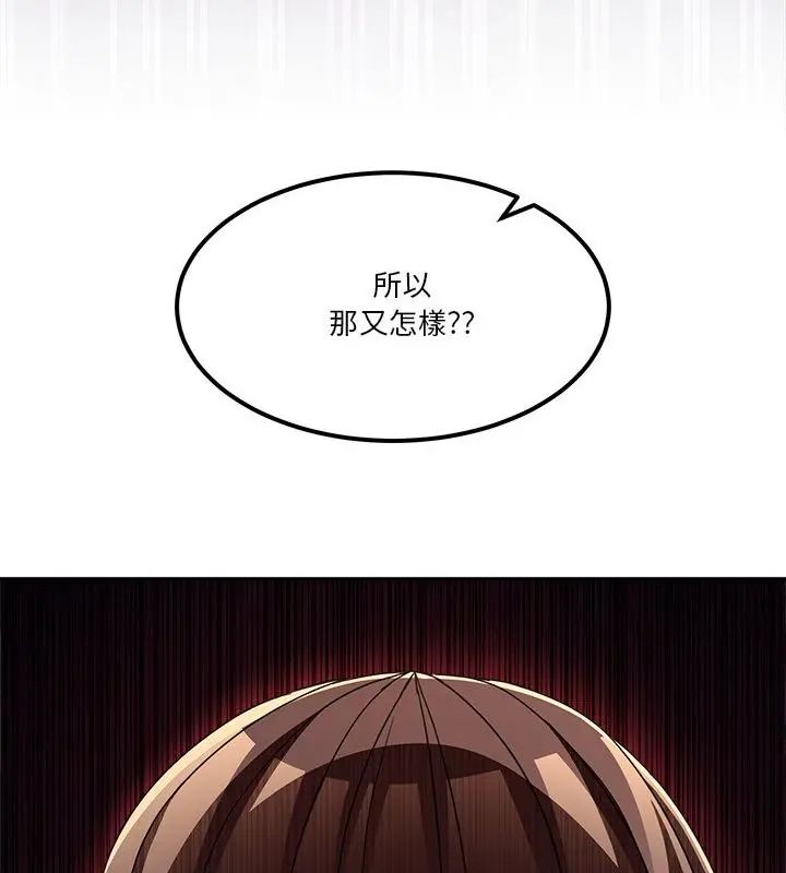 男人止步 - 第68話 - page 136