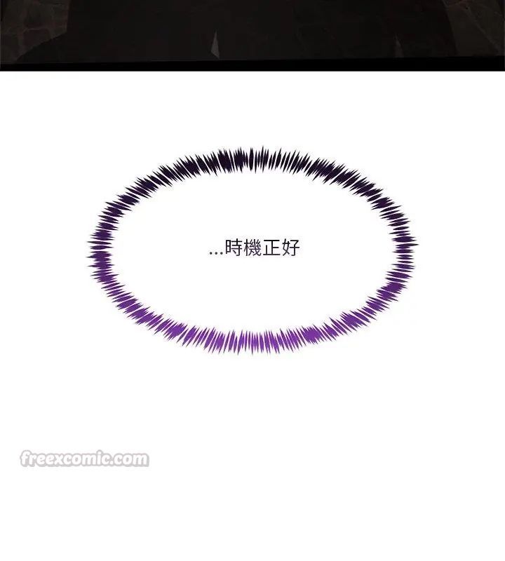 男人止步 - 第68話 - page 150