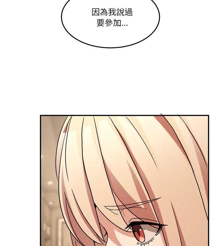 男人止步 - 第68話 - page 156