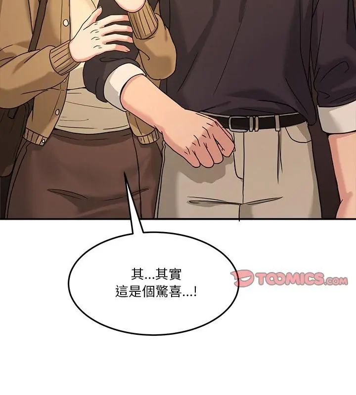 男人止步 - 第68話 - page 163