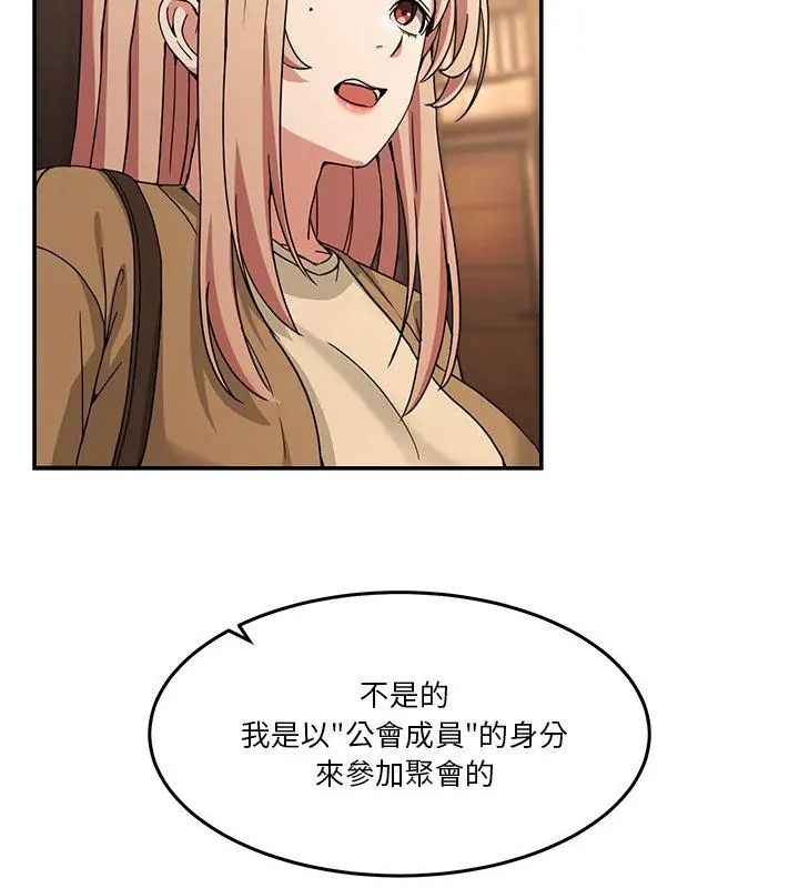 男人止步 - 第68話 - page 174