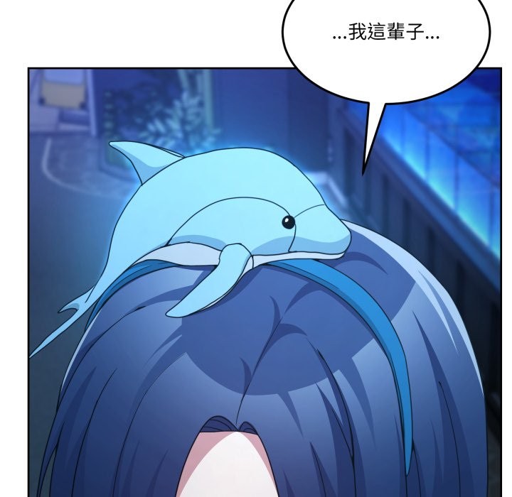 男人止步 - 第43話 - page 5